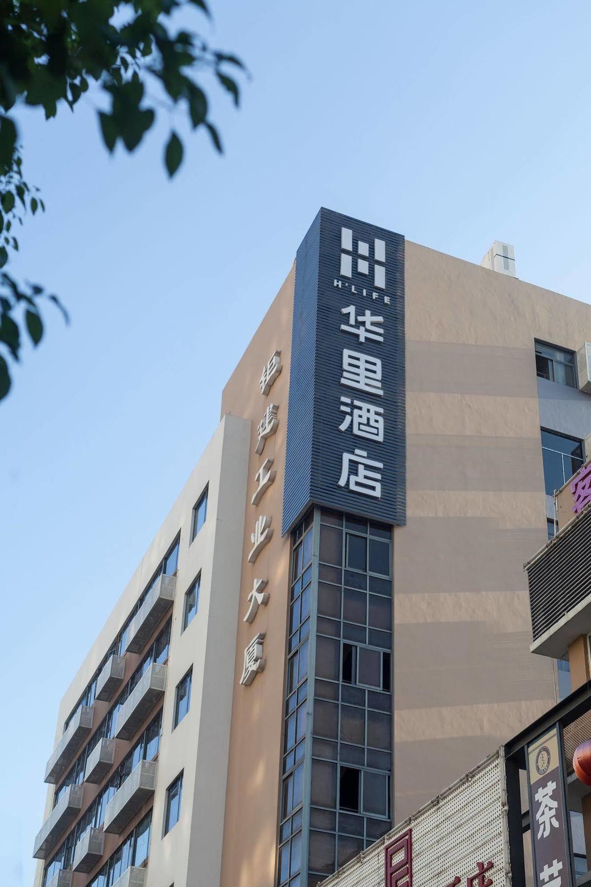 H Life Hotel Nanshan Branch Shenzhen Buitenkant foto